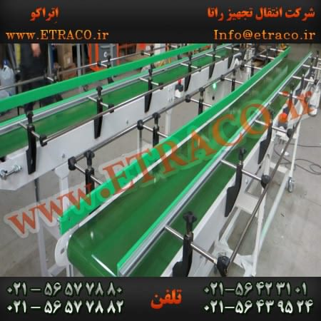 نوار نقاله کنسرو