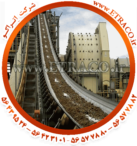 نوار نقاله معدن سنگ آهن