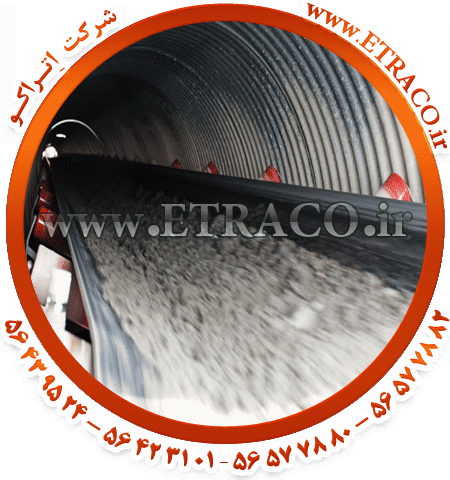 نوار نقاله خاک معدن