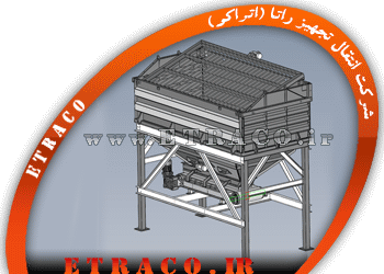 طراحی بلت فیدر زیر هاپر