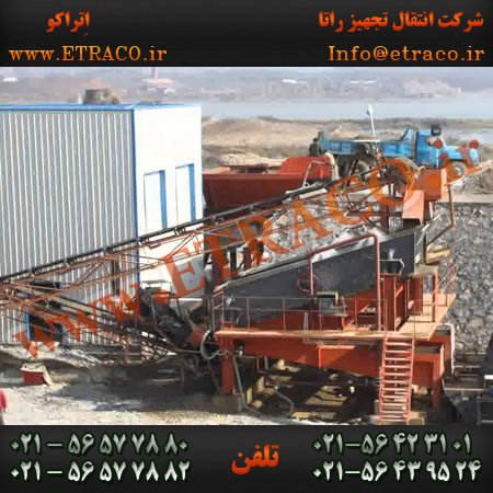 نوار نقاله خط تولید دانه بندی