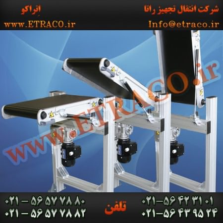 نوار نقاله بسته بندی ماکارونی