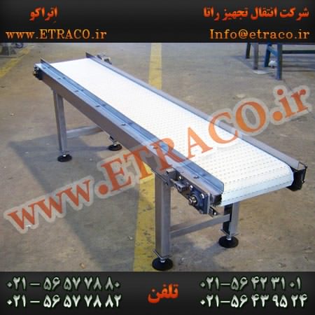 نوارنقاله مواد مرطوب